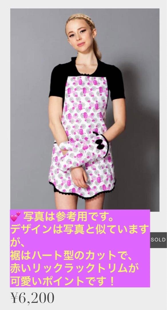 【新品・未使用 】KAHRI ハート柄 エプロン + 鍋敷き + ミトン セット