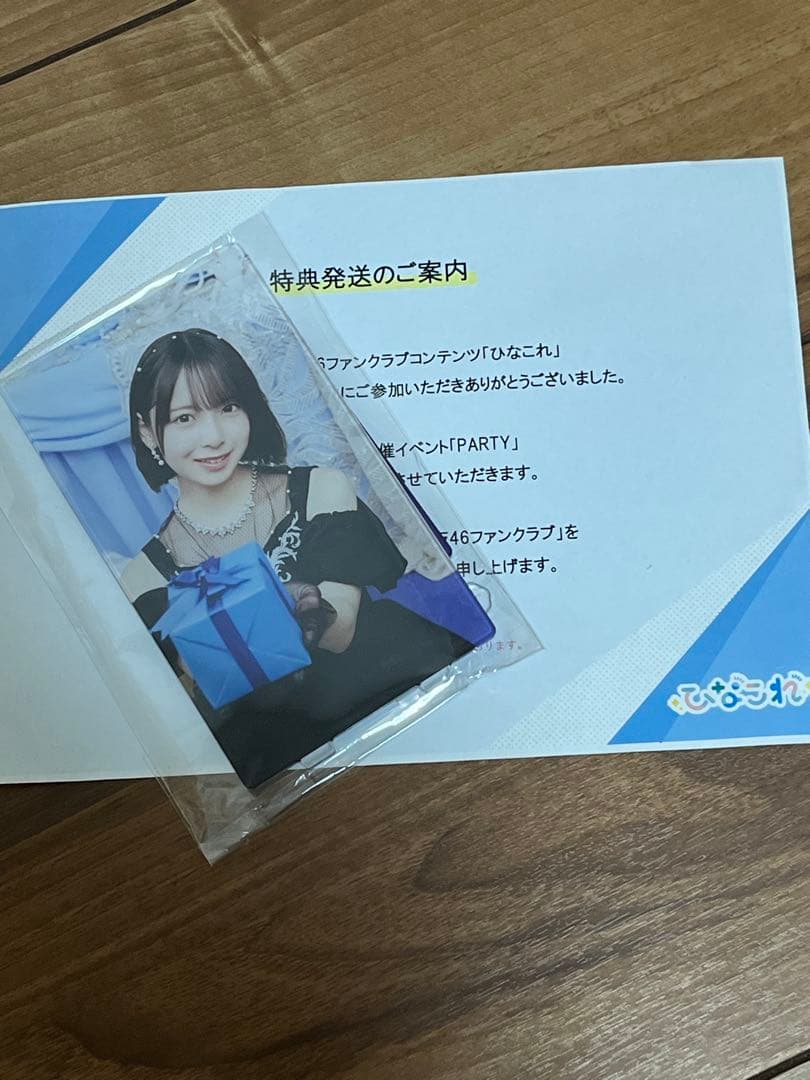 ひなこれ 渡辺莉奈　コンプリート 特典 アクスタ 日向坂46
