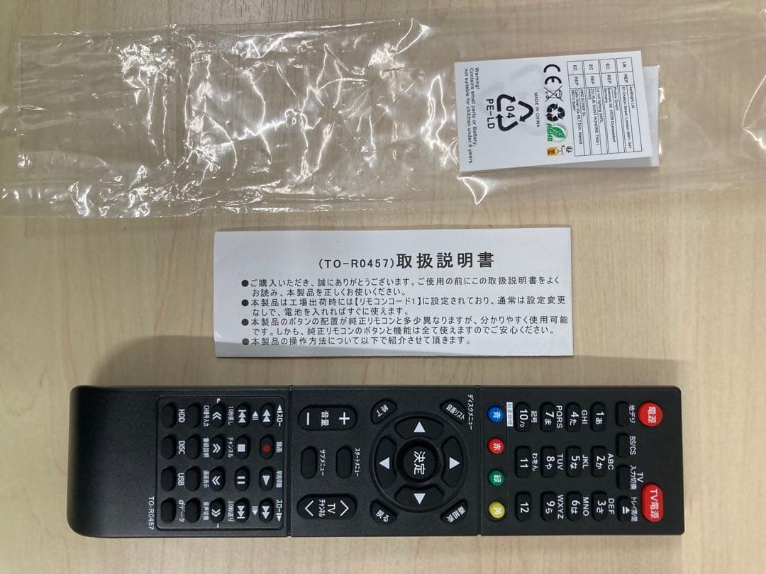 綺麗　リモコン　取説新品　TOSHIBA REGZA DBR-Z 510