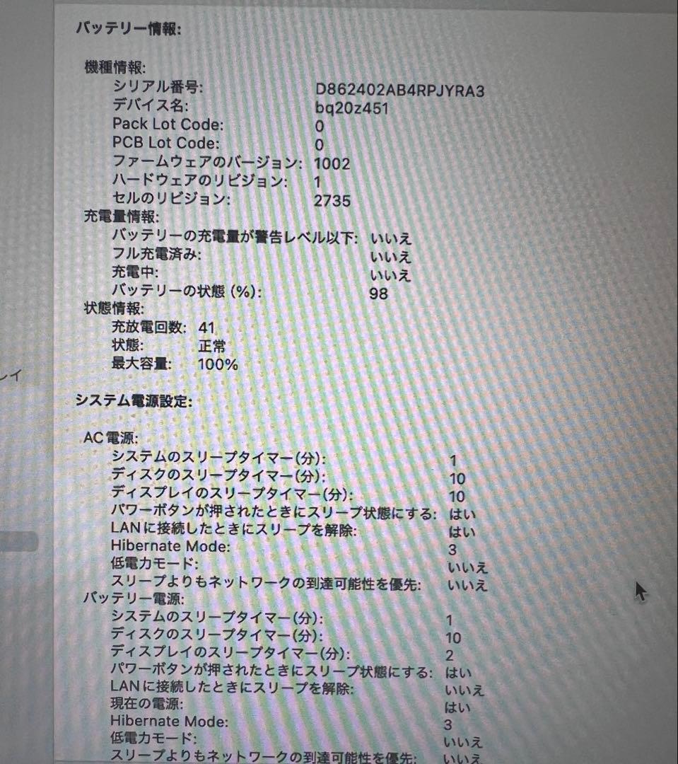 許容量100%13.3インチMacBook Air M1 256GB 8G 美品