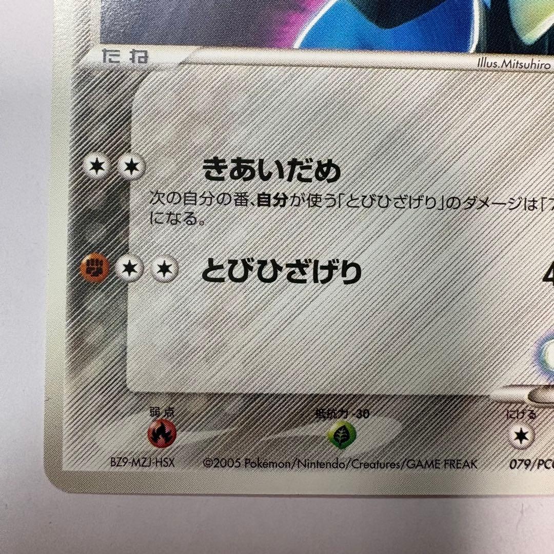 【美品⭐︎2枚セット】波動のルカリオ ポケモンカード ポケカ Pokemon レア