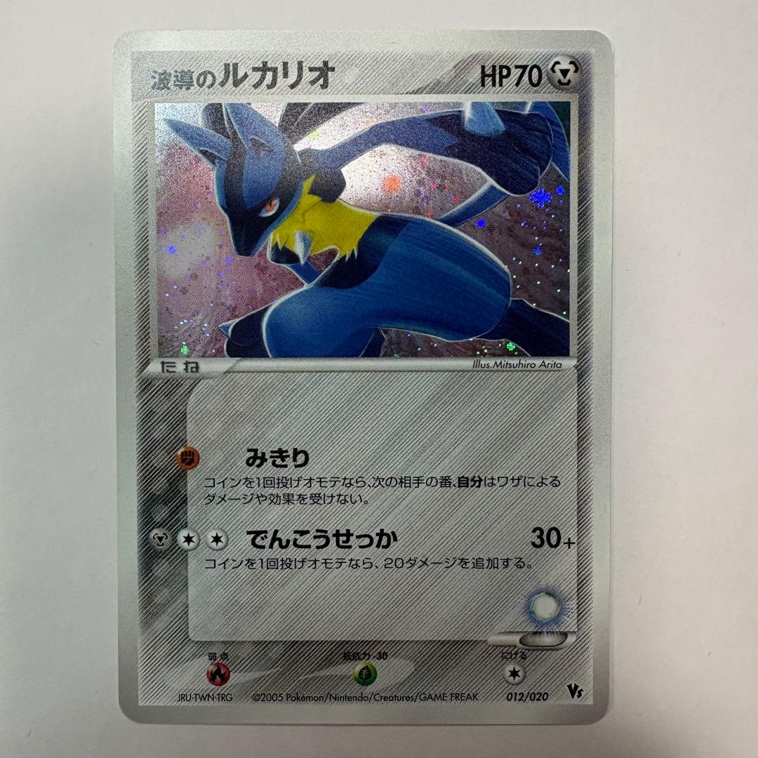 【美品⭐︎2枚セット】波動のルカリオ ポケモンカード ポケカ Pokemon レア
