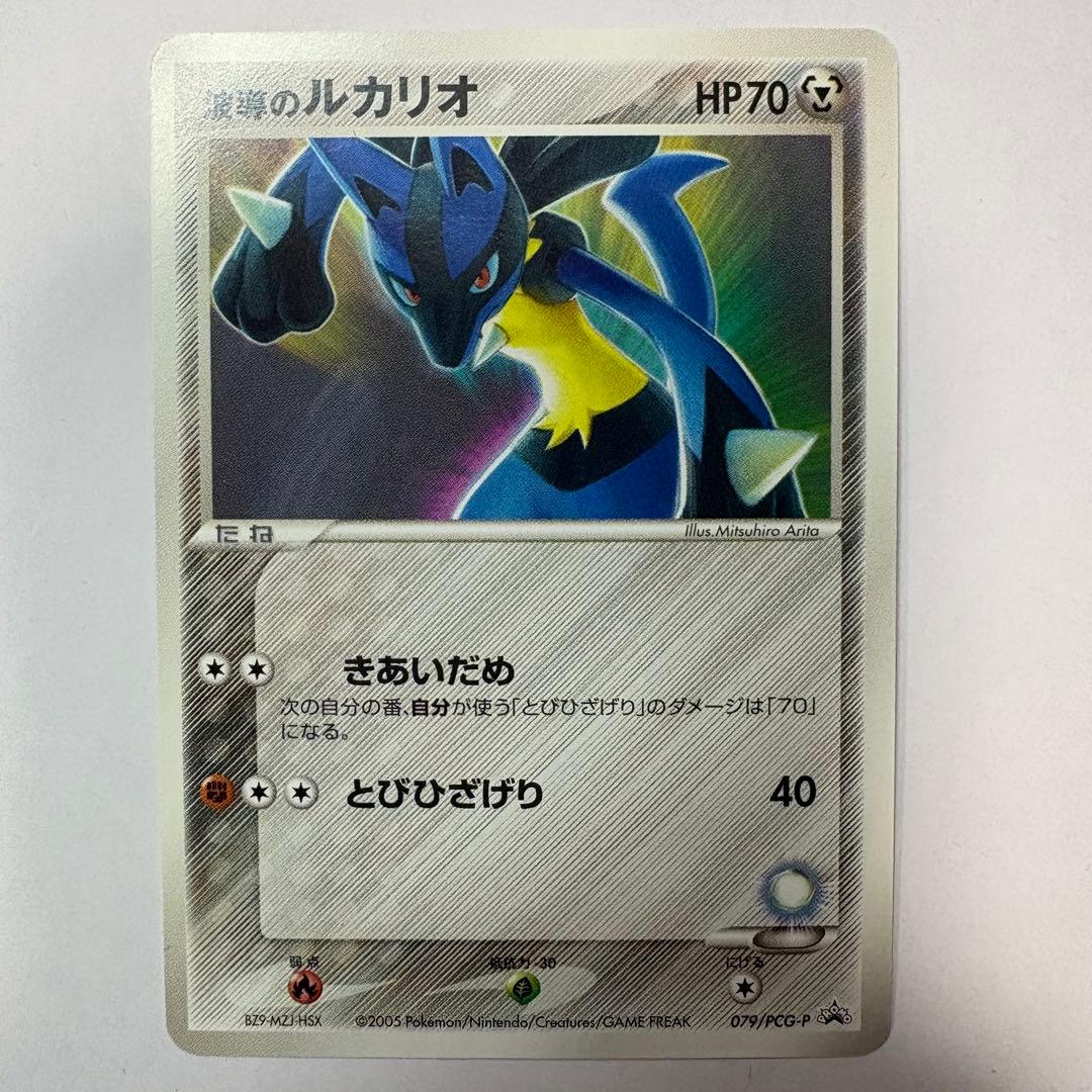 【美品⭐︎2枚セット】波動のルカリオ ポケモンカード ポケカ Pokemon レア