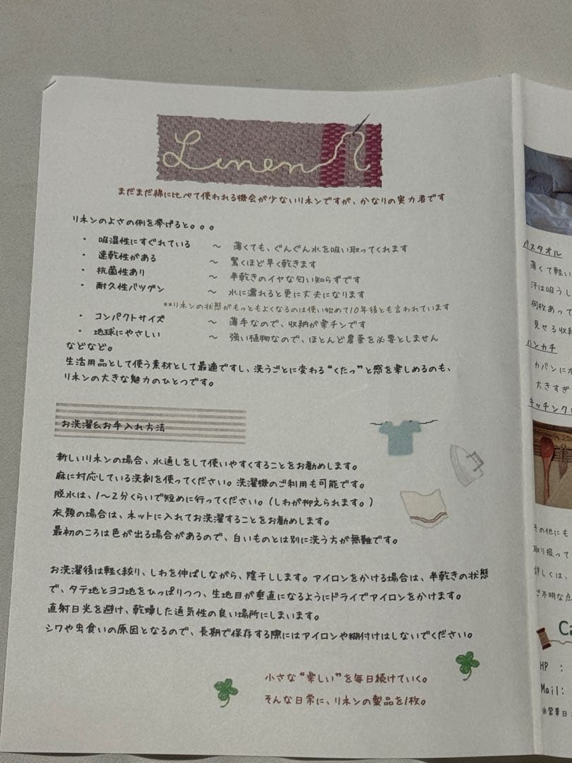 Cadeau屋リネンのお店 かどや フラットシーツ・リネン　厚手　［シングル］