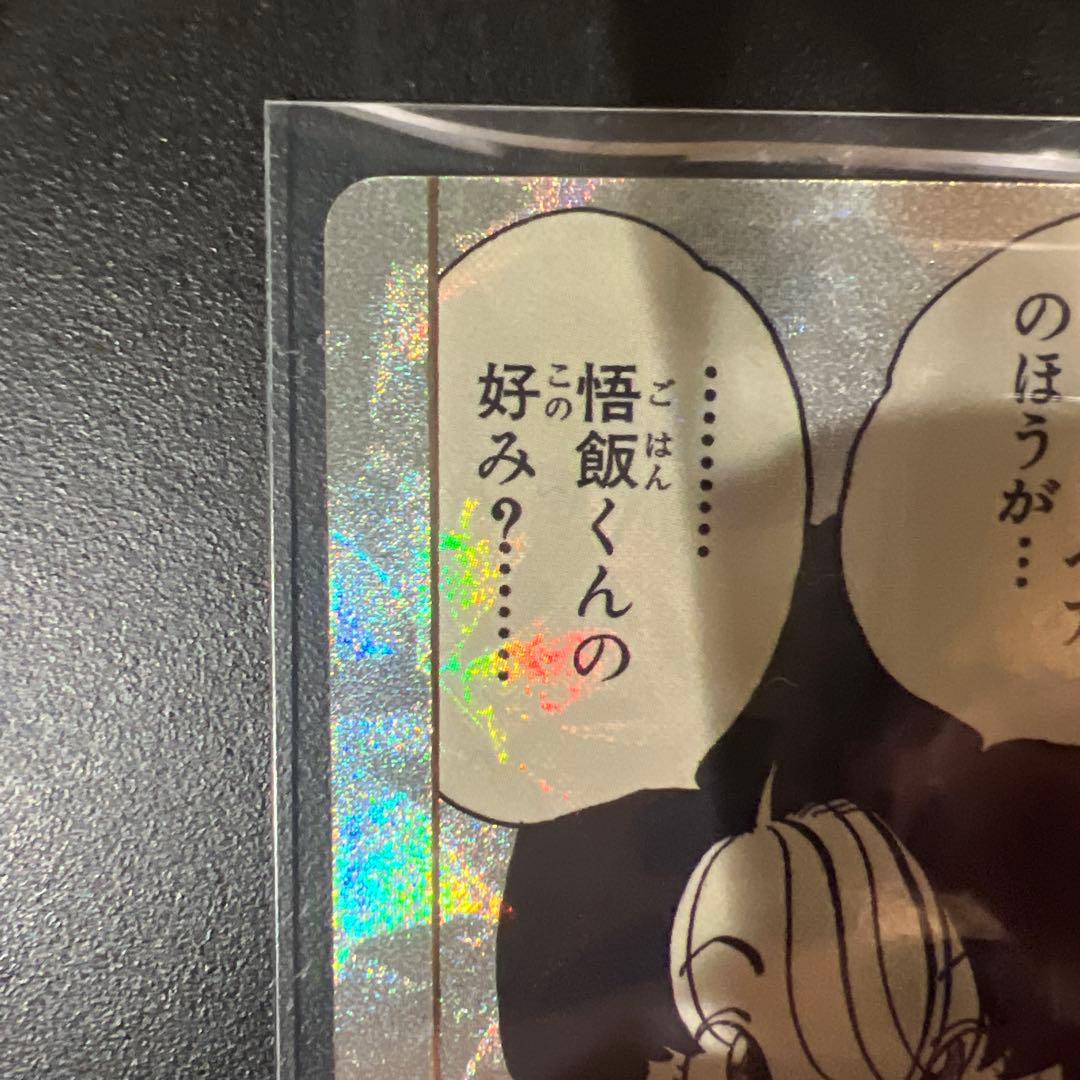 ドラゴンボールスーパーダイバーズ　ビーデル　APT-024 パラレル