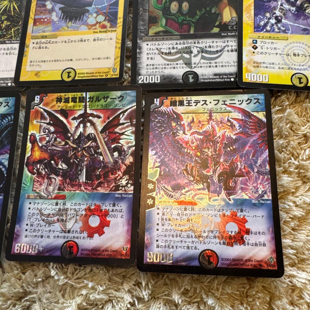 デュエルマスターズ　初期あたり　まとめ売り【6396