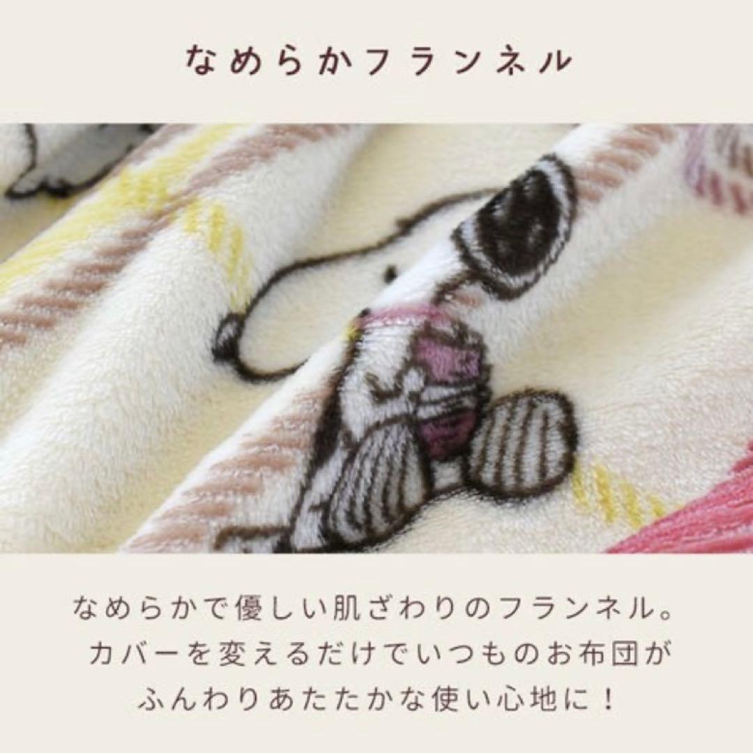 新品◆西川◆SNOOPY◆あったか掛け布団カバー