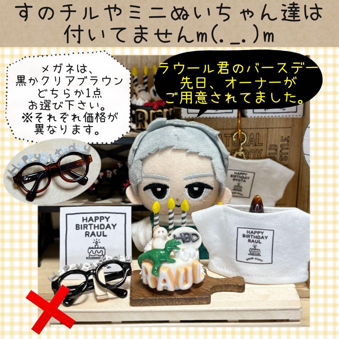 すのチル　５人分のバースデーSET　user_29ee93b7様オーダーページ