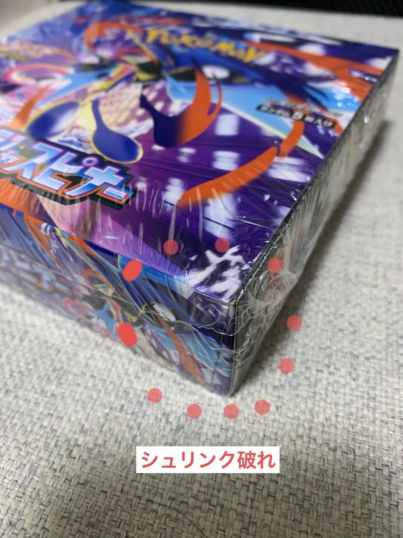 ポケモンカード　メガドリームex　ニンジャスピナー　シュリンク付き　各1BOX
