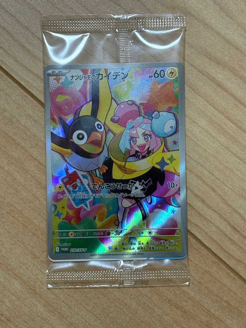 【新品未開封】ポケカまとめ売り　box 絶版　プロモ