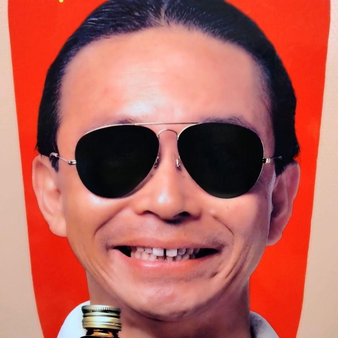 ★デッドストック★佐藤製薬★ユンケル★旧タモリ& 新タモリ★両面看板★昭和レトロ