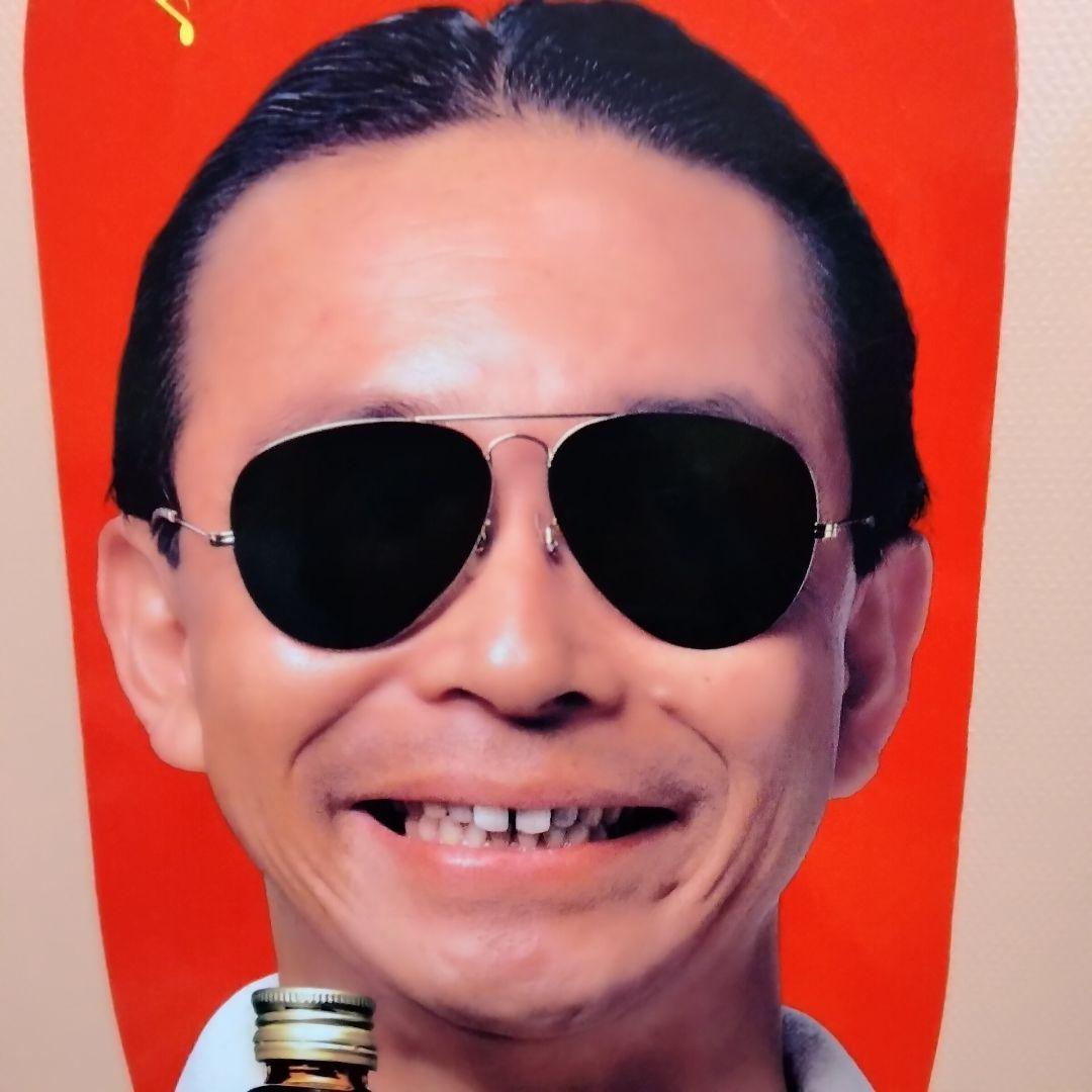 ★デッドストック★佐藤製薬★ユンケル★旧タモリ& 新タモリ★両面看板★昭和レトロ