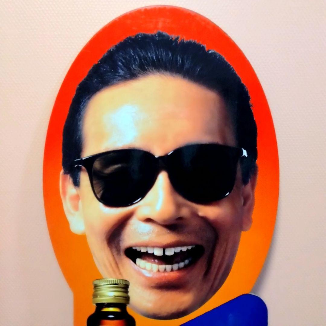 ★デッドストック★佐藤製薬★ユンケル★旧タモリ& 新タモリ★両面看板★昭和レトロ