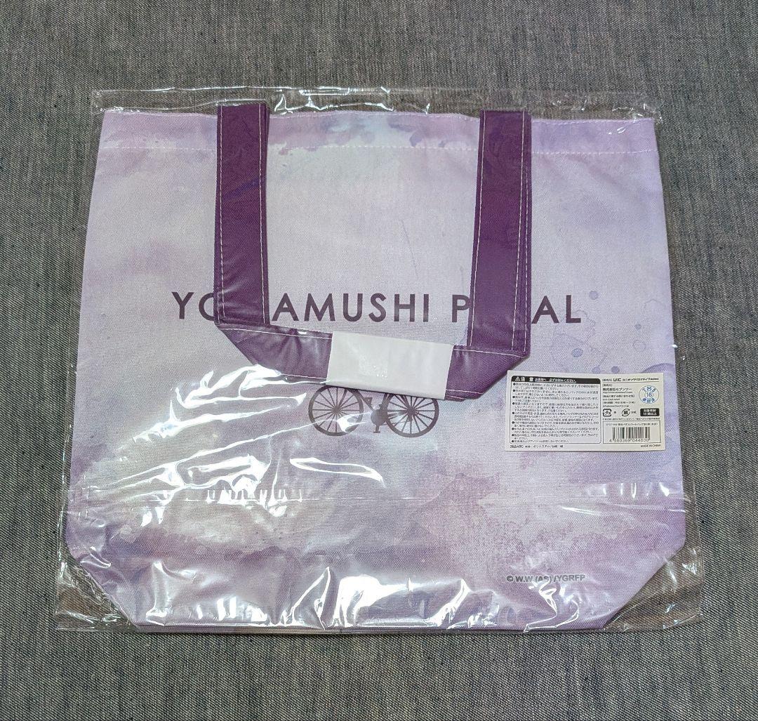 弱虫ペダル アニメイト限定 水彩画風 トートバッグ 東堂尽八