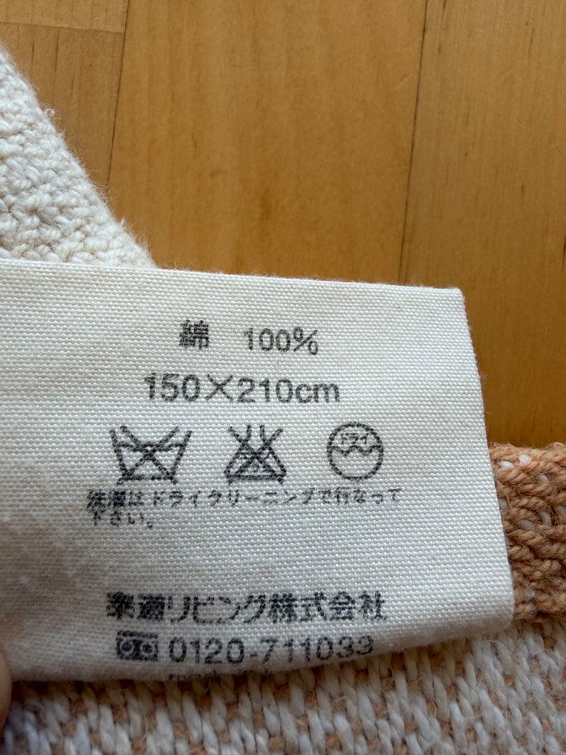   綿毛布2枚セット