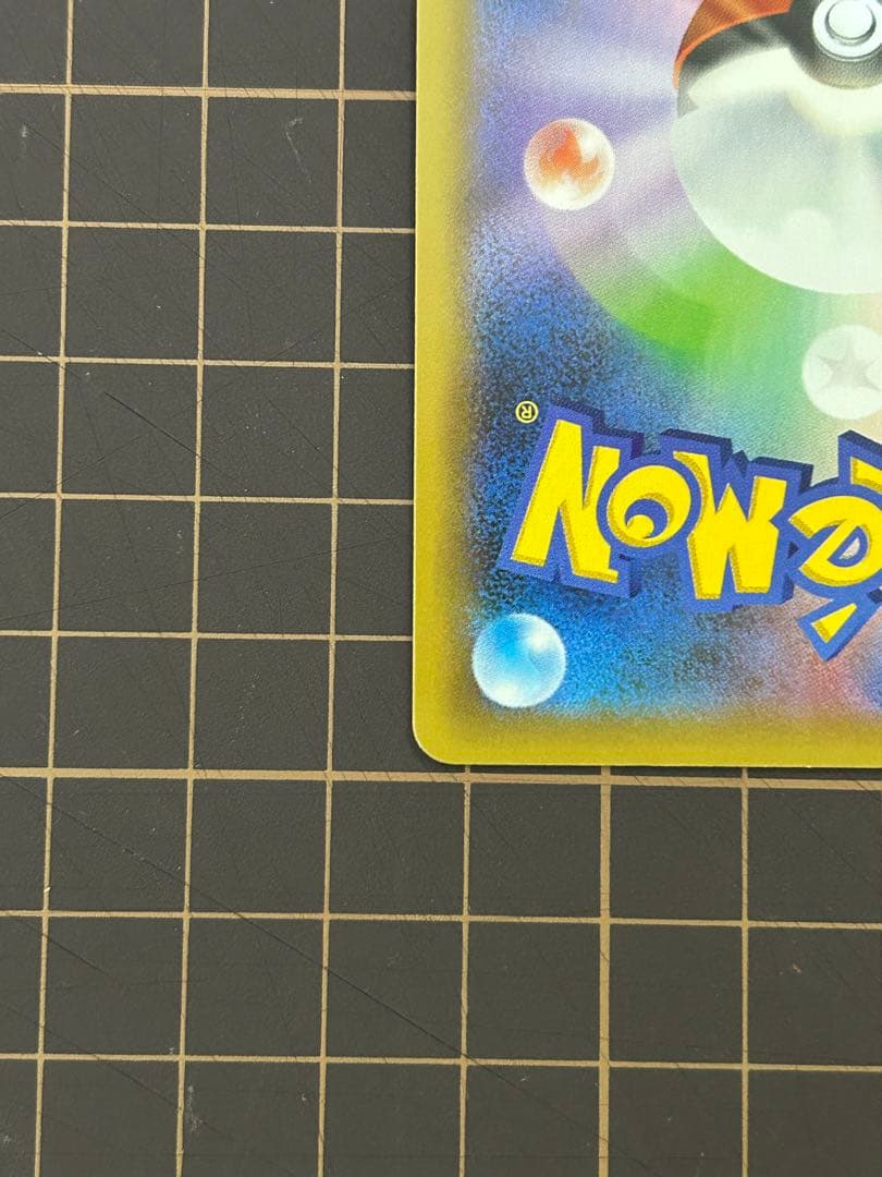 おたんじょうび ピカチュウ 25th 007/025