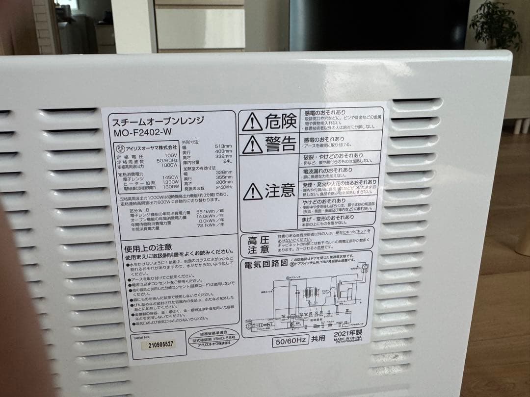 【美品】アイリスオーヤマ　スチームオーブンレンジ MO-F202-W ホワイト