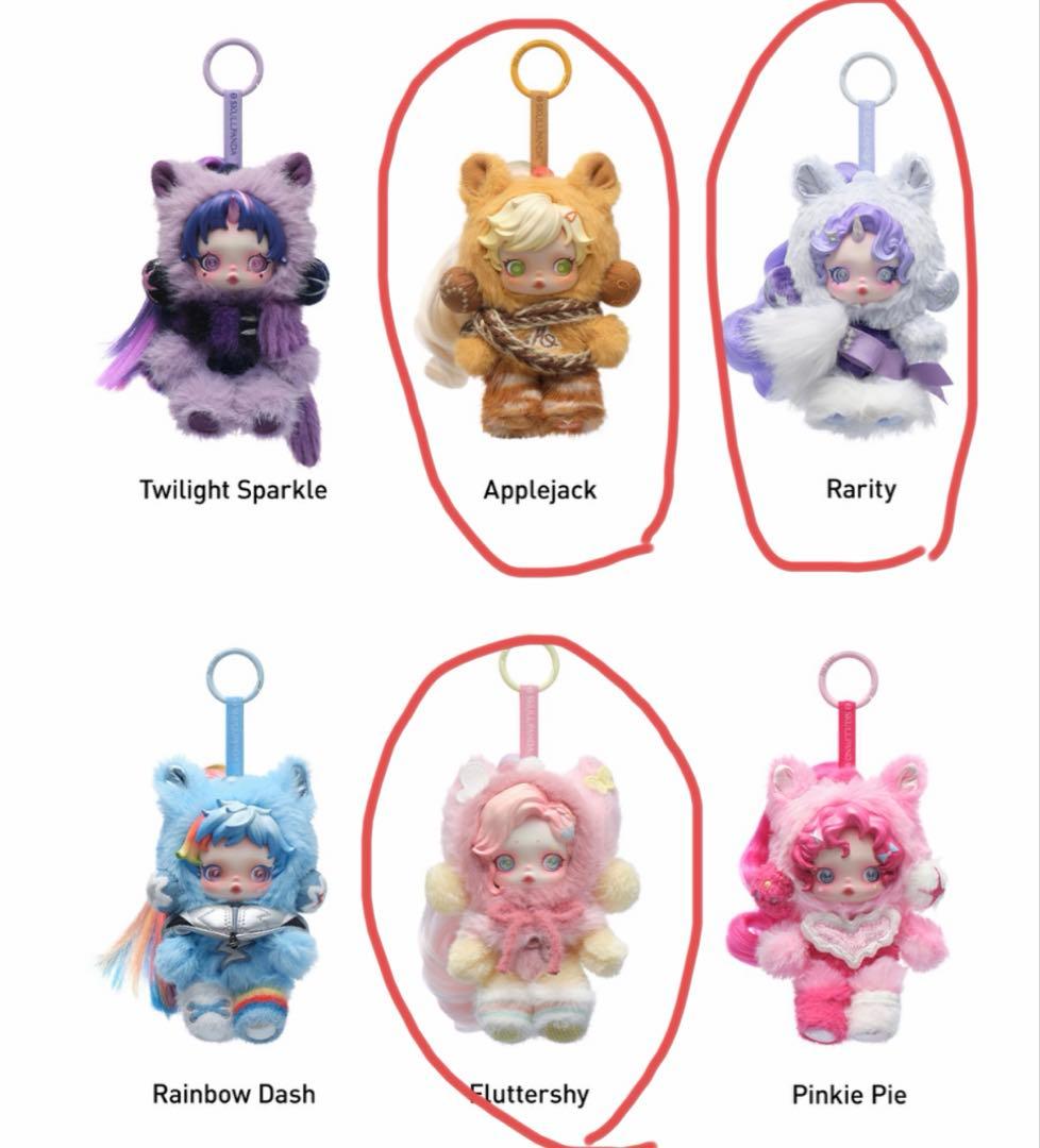 未開封 SKULLPANDA マイリトルポニー ぬいぐるみペンダント 3個セット