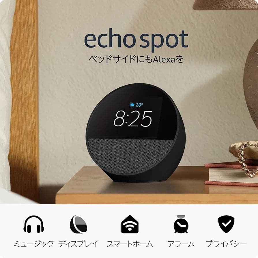 Amazon Echo Spot スマートアラームクロック Alexa ブラック