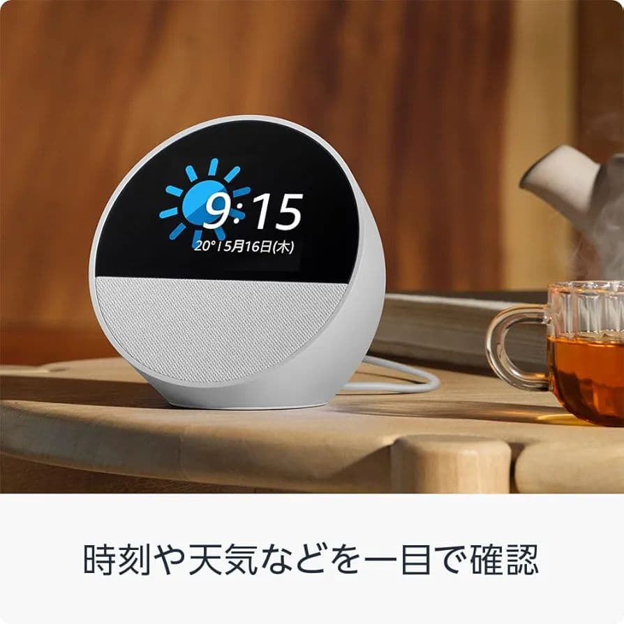 Amazon Echo Spot スマートアラームクロック Alexa ブラック