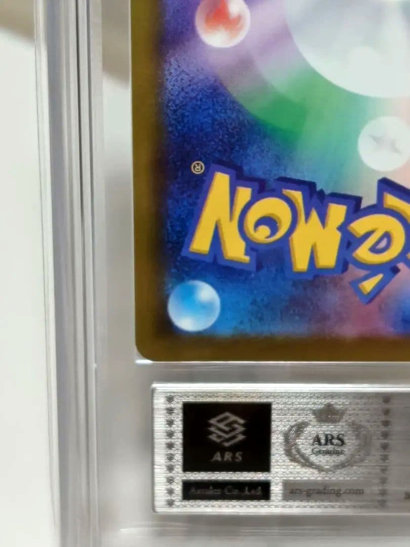 沖*縄様 【ARS10】ピカチュウexSAR/MEGAドリームex/234/19