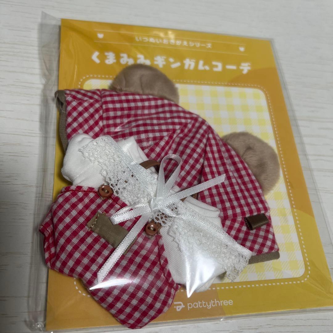いつぬいおきがえシリーズ(4点セット)