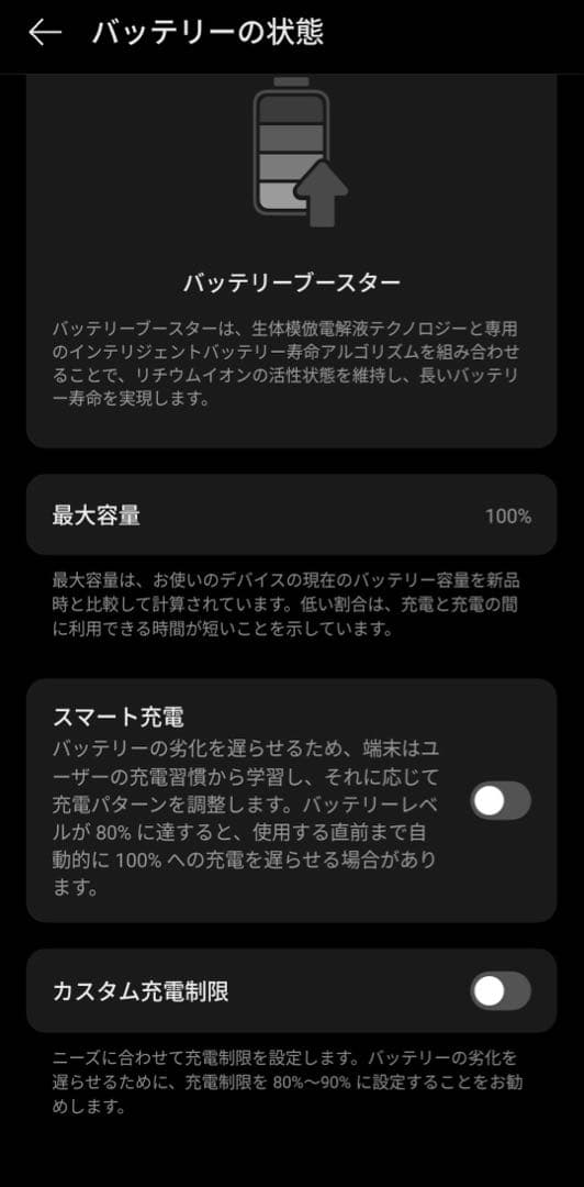 OPPO Findx9 512GB スペースブラック SIMフリー