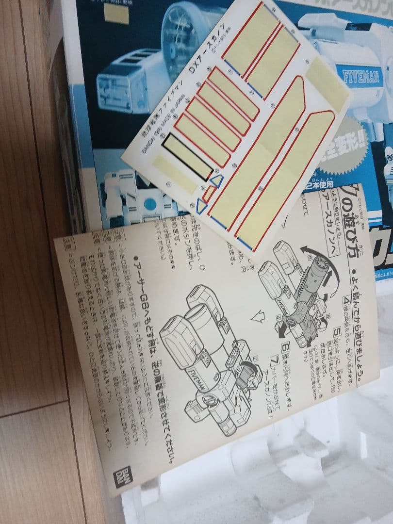 DXアースカノン 地球戦隊ファイブマン 戦隊ロボ アーサー 武器 変形フィギュア