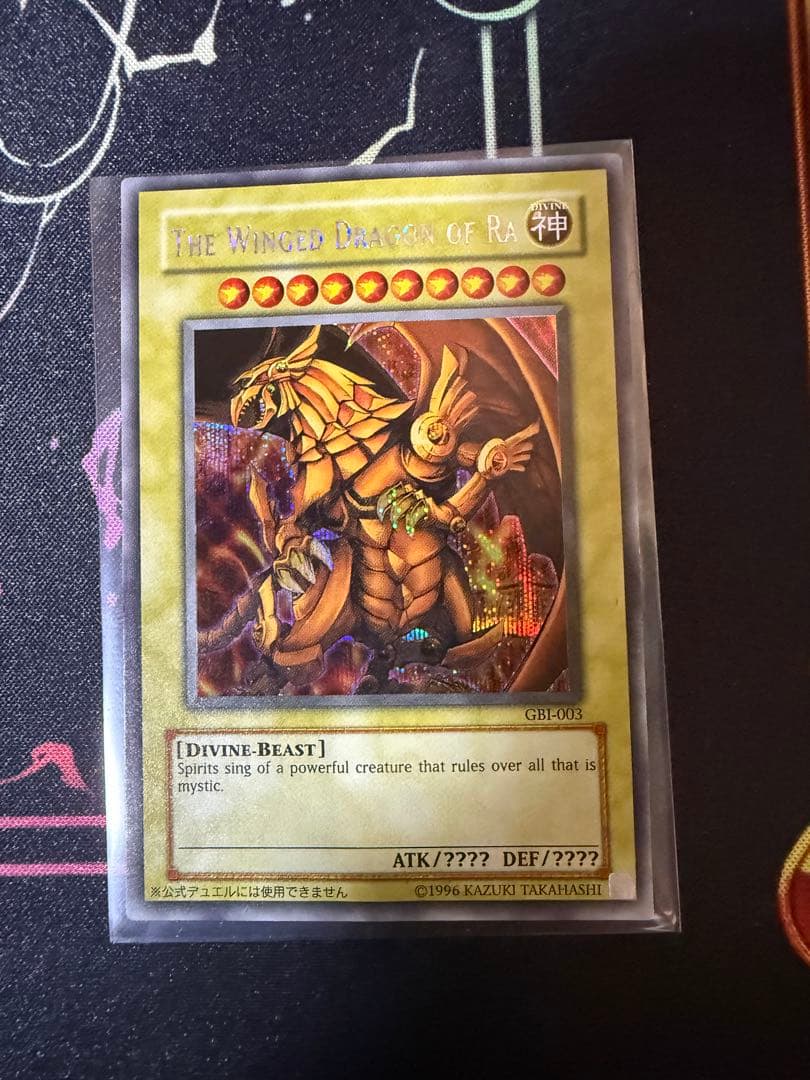 遊戯王OCG デュエルモンスターズ The Winged Dragon of Ra GBI-003