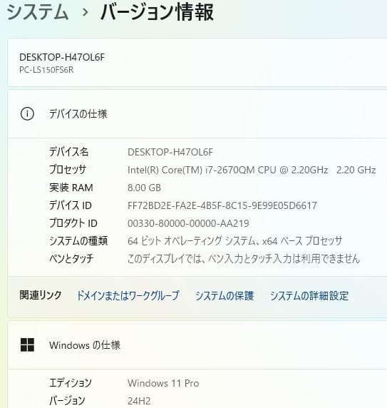 ほWindows11NECノートパソコンwifiメモリ8GB爆速SSD 人気の赤
