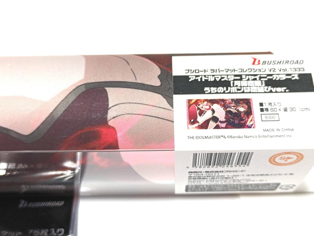 アイドルマスター シャイニーカラーズ 月岡恋鐘 スリーブラバーマットセット
