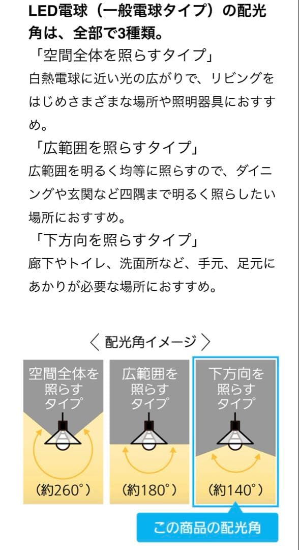 パナソニック LED電球 60形相当　電球色2700K 10個セット