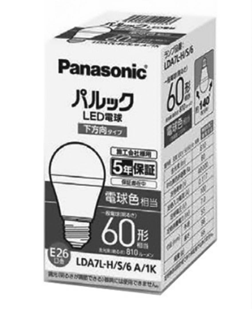 パナソニック LED電球 60形相当　電球色2700K 10個セット