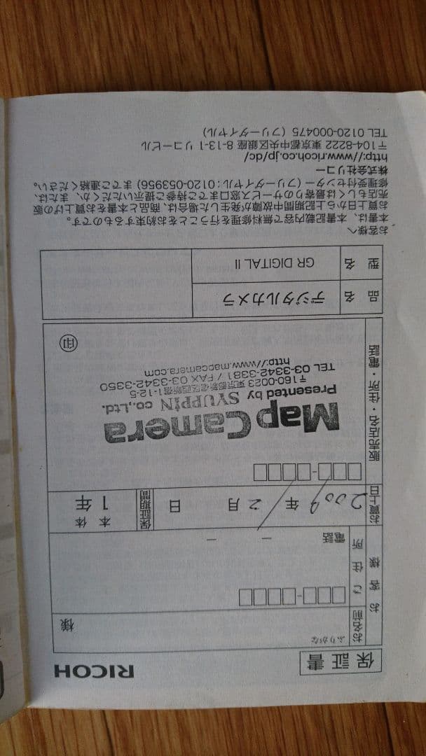 リコー GR DIGITAL Ⅱ