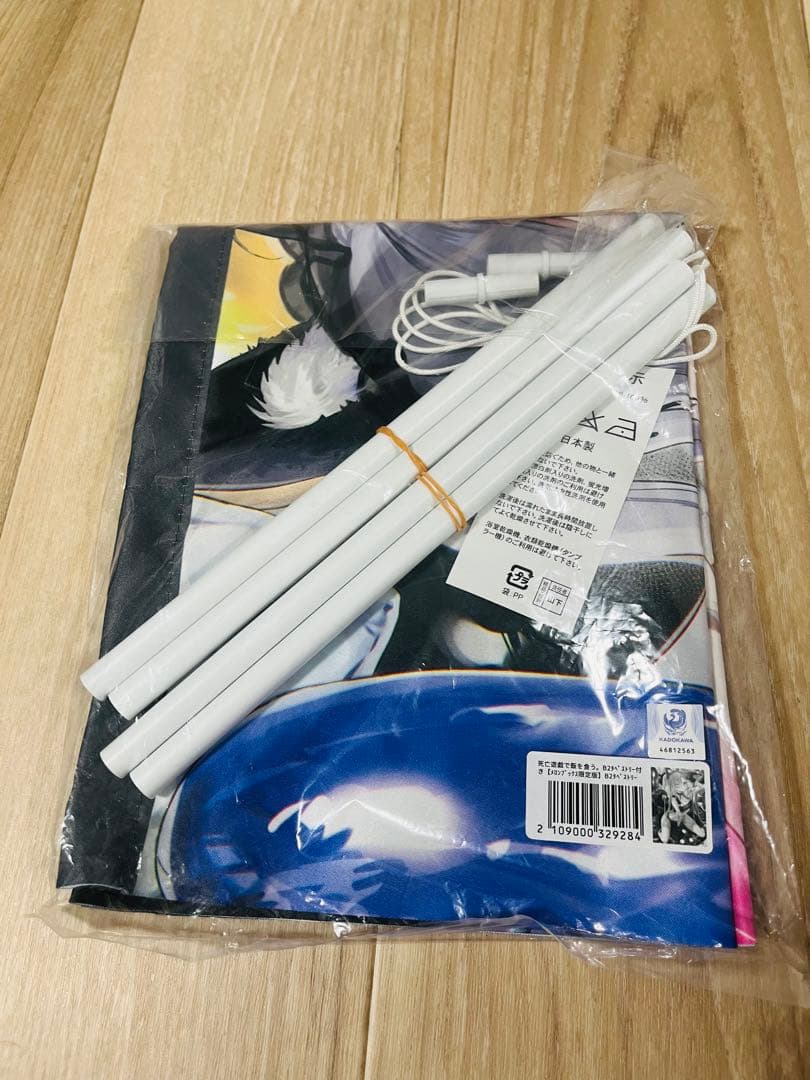 死亡遊戯で飯を食う。 1巻 メロンブックス 描き下ろしB2タペストリー 幽鬼