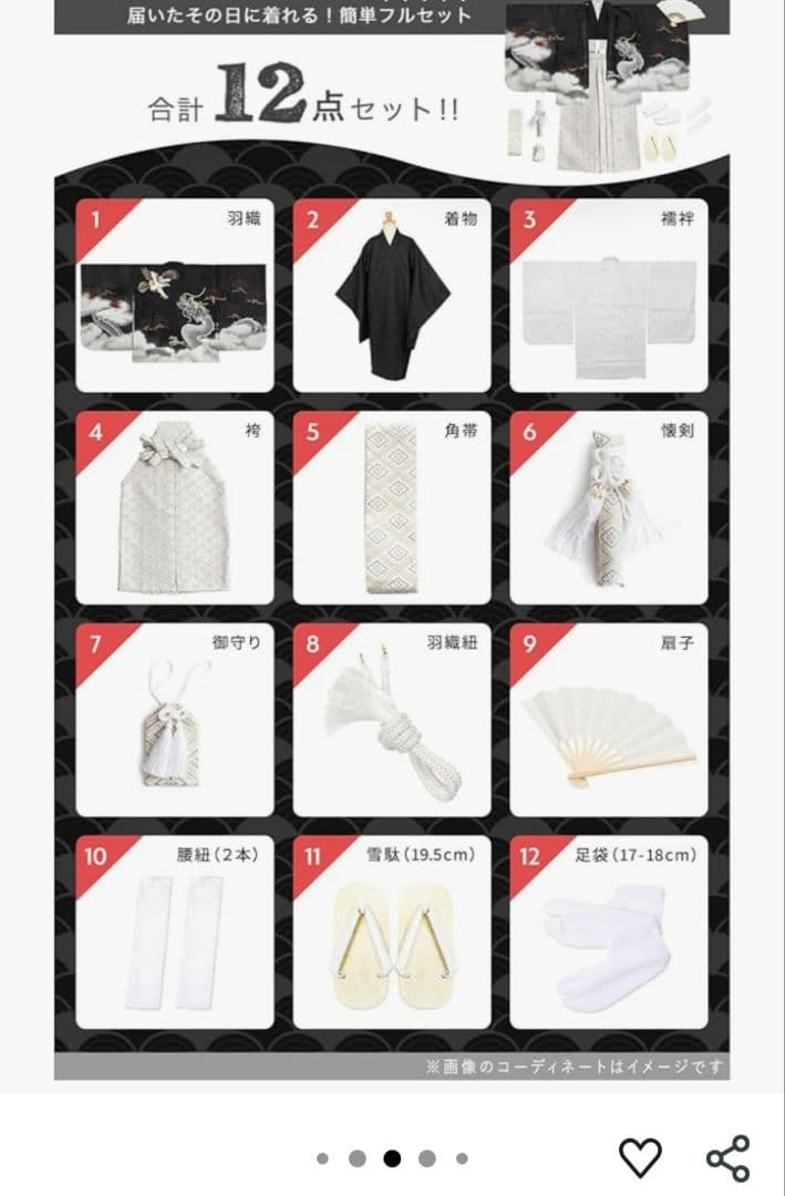 男児七五三着物セット 5歳用