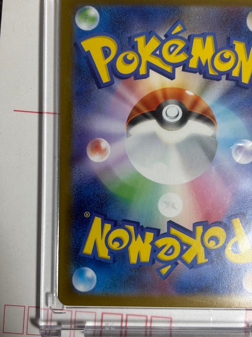 リリーのピッピex HP190 フルメタルロード