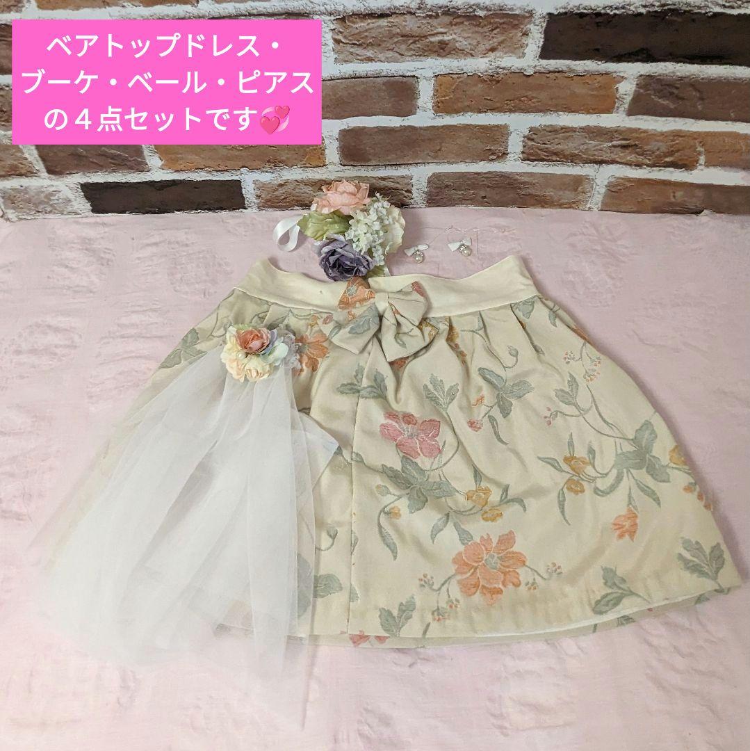 抱っこシャン♡ステキなガーデンウエディング♡野の花ジャカードベアトップドレス