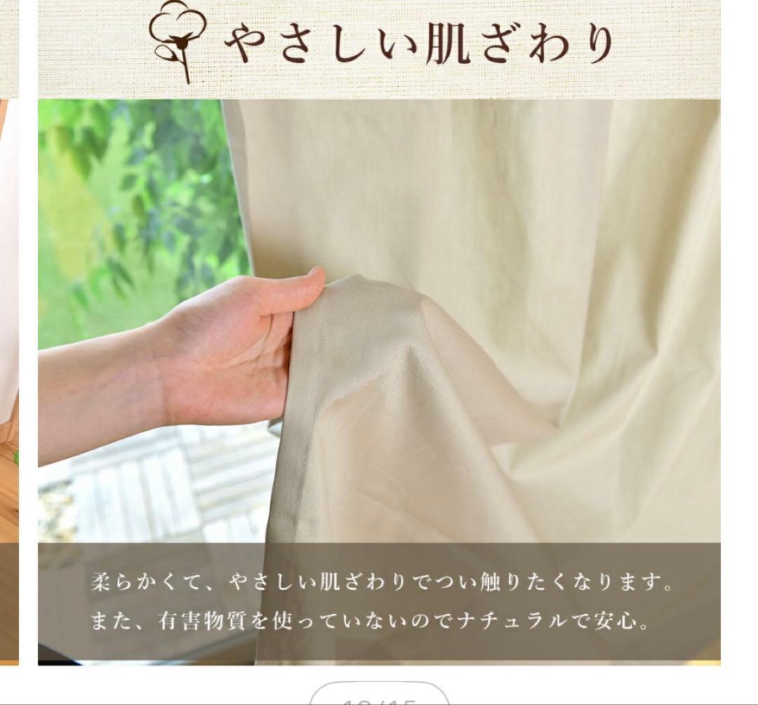 オーガニックコットン100%カーテン オフホワイト幅100㎝丈200㎝日本製