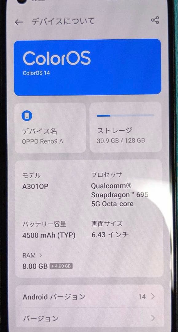 【本体のみ】OPPO Reno9 A ブラック