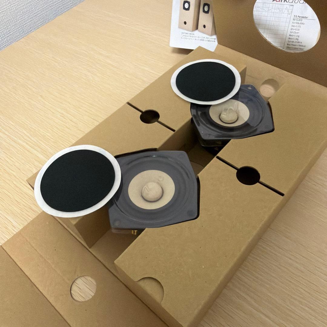 これならできる特選スピーカーユニットマークオーディオ編 2022 CM-1502
