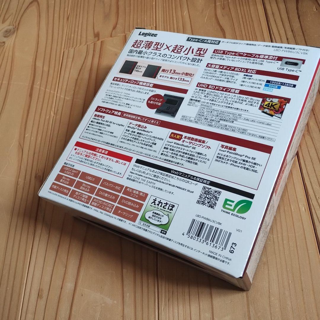 【生産終了】【未開封・未使用品】ロジテック ポータブルブルーレイドライブ