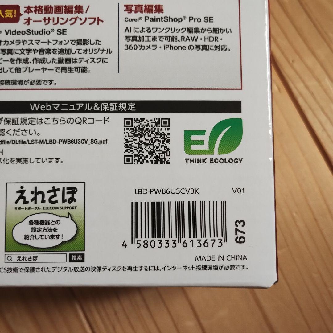 【生産終了】【未開封・未使用品】ロジテック ポータブルブルーレイドライブ