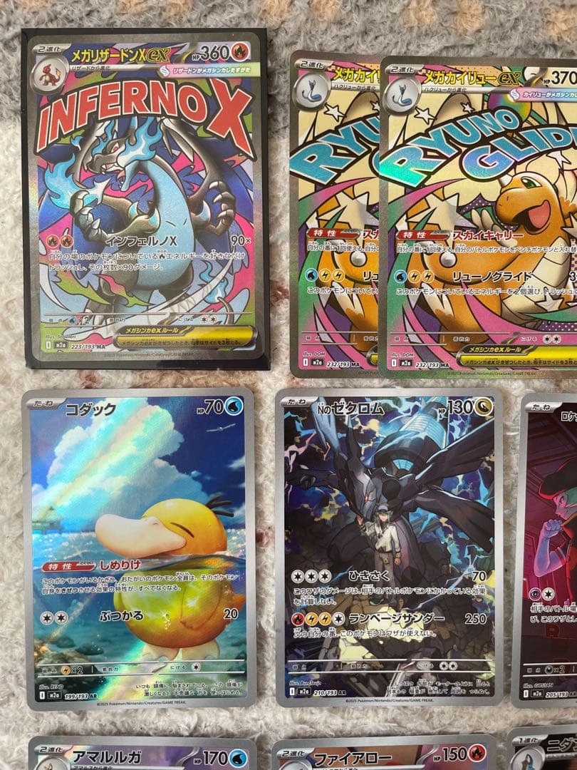 ポケモンカード　MA SR AR まとめ売り