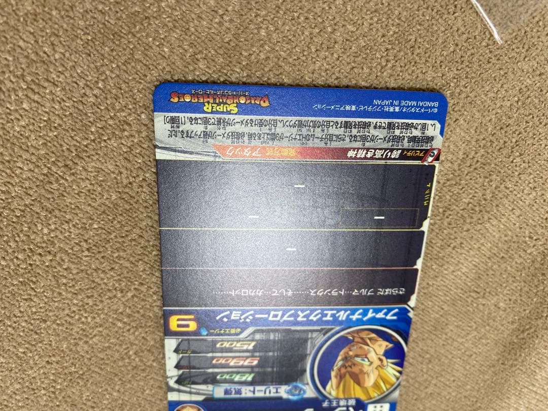 スーパードラゴンボールヒーローズ ベジータum10 sec3