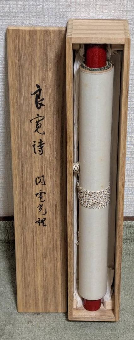 【真作】掛軸　漢詩文　草書体　墨書　草書　墨跡　漢詩文　共箱入　V162