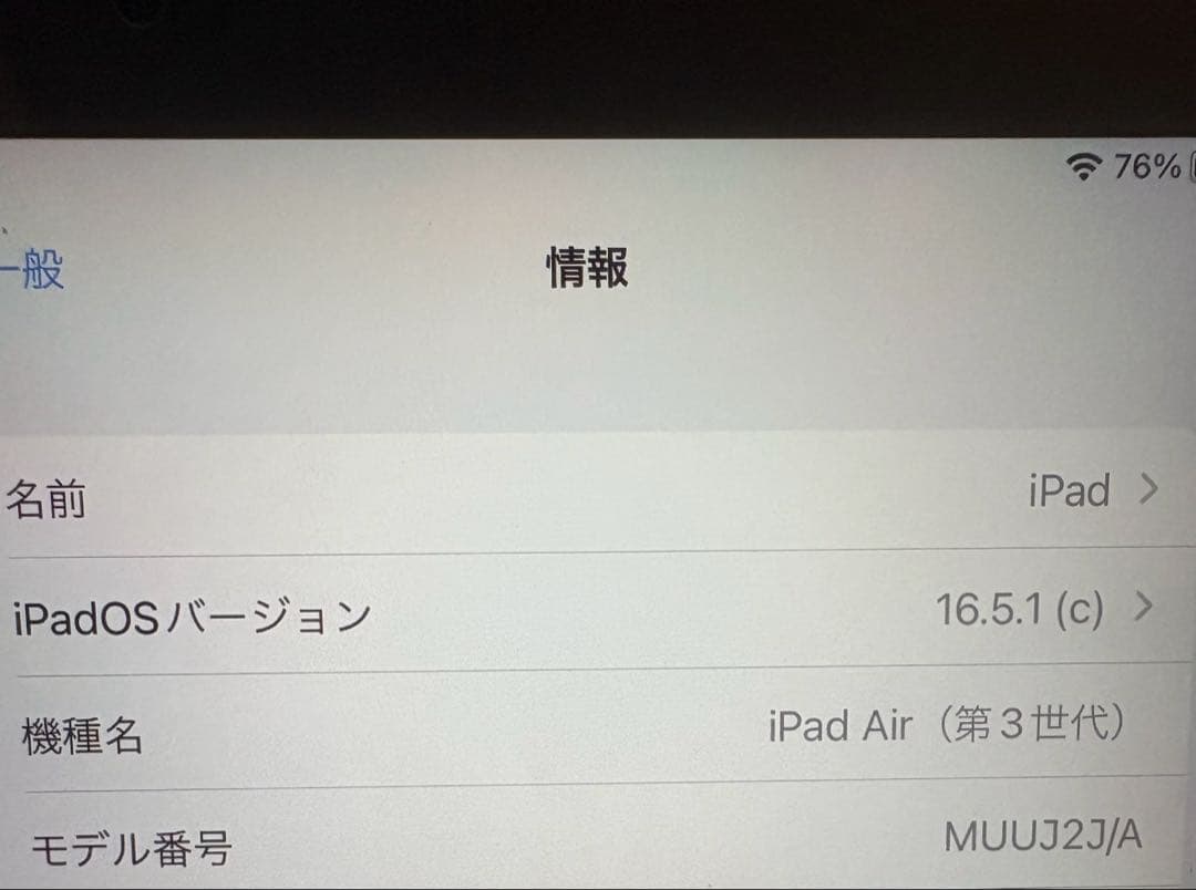 iPad Air 第3世代スペースグレイ 64GB Wi-Fiモデル