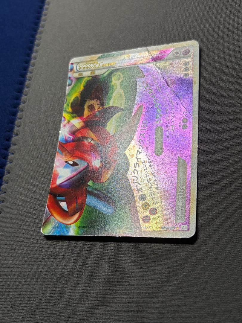 ポケモンカード レックウザ&デオキシス LEGEND アンリミテッド アンリミ