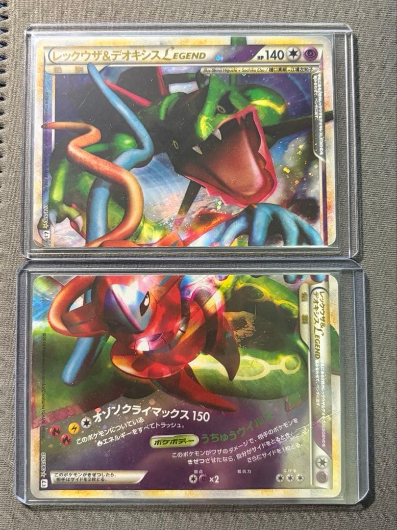 ポケモンカード レックウザ&デオキシス LEGEND アンリミテッド アンリミ