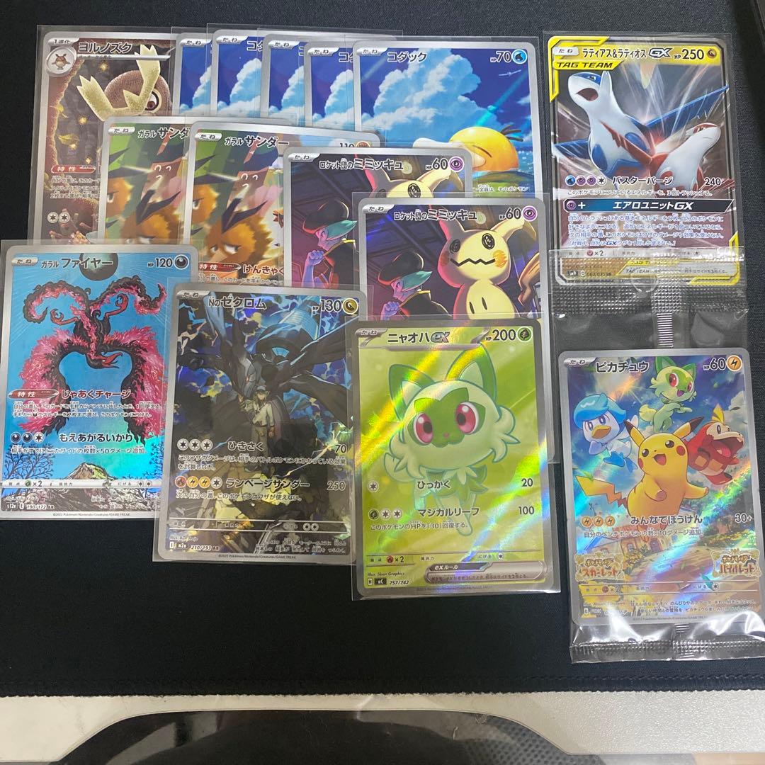ピカチュウUR等 ポケモンカードまとめ売り 引退品